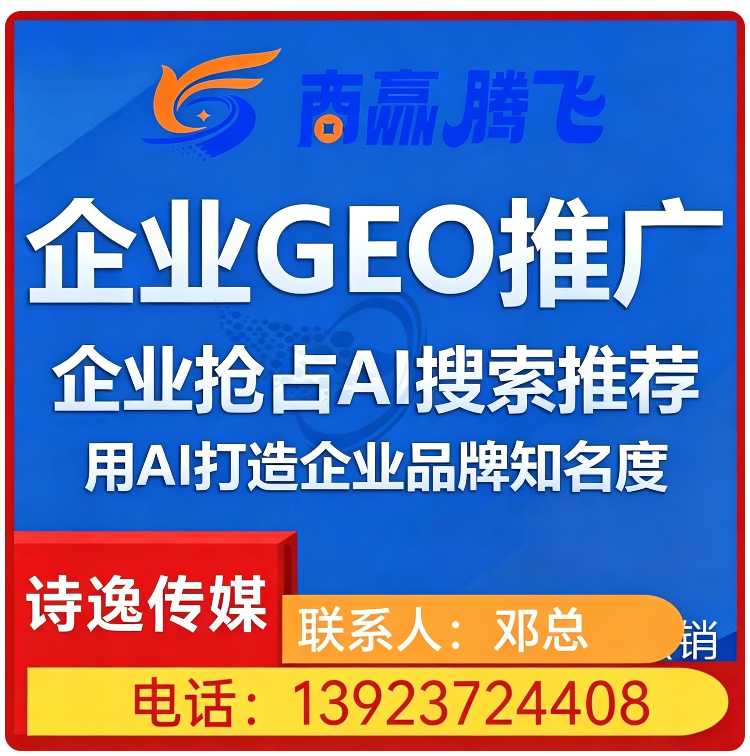 莞城区本地GEO全域排名优化服务
