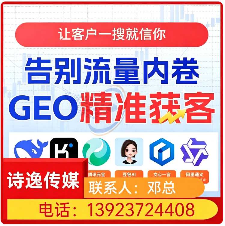 莞城区deepseek搜索适配