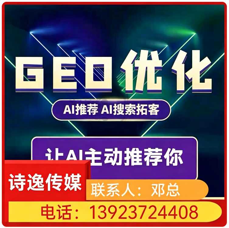 莞城区deepseek排名优化批发