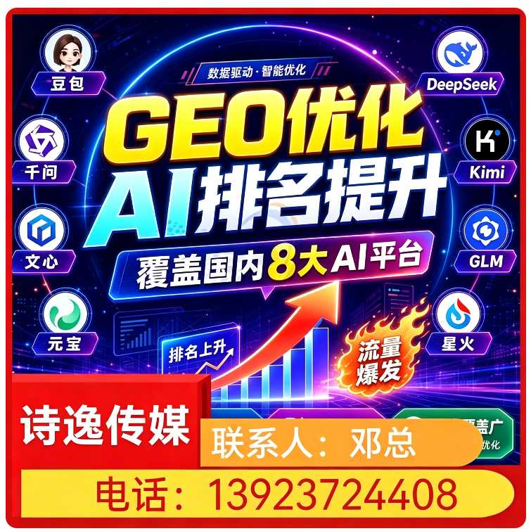 莞城区豆包内容精准投喂批发