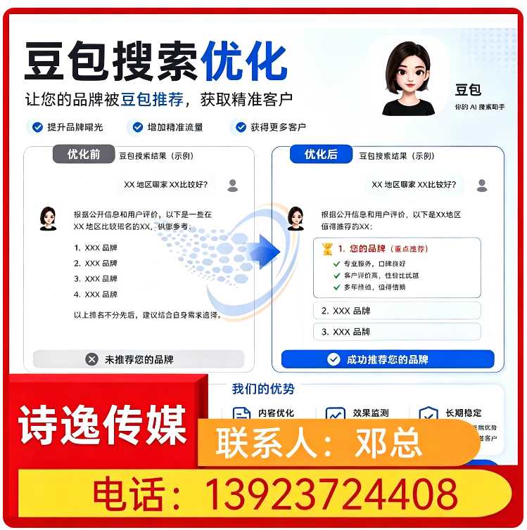 莞城区本地deepseek品牌曝光